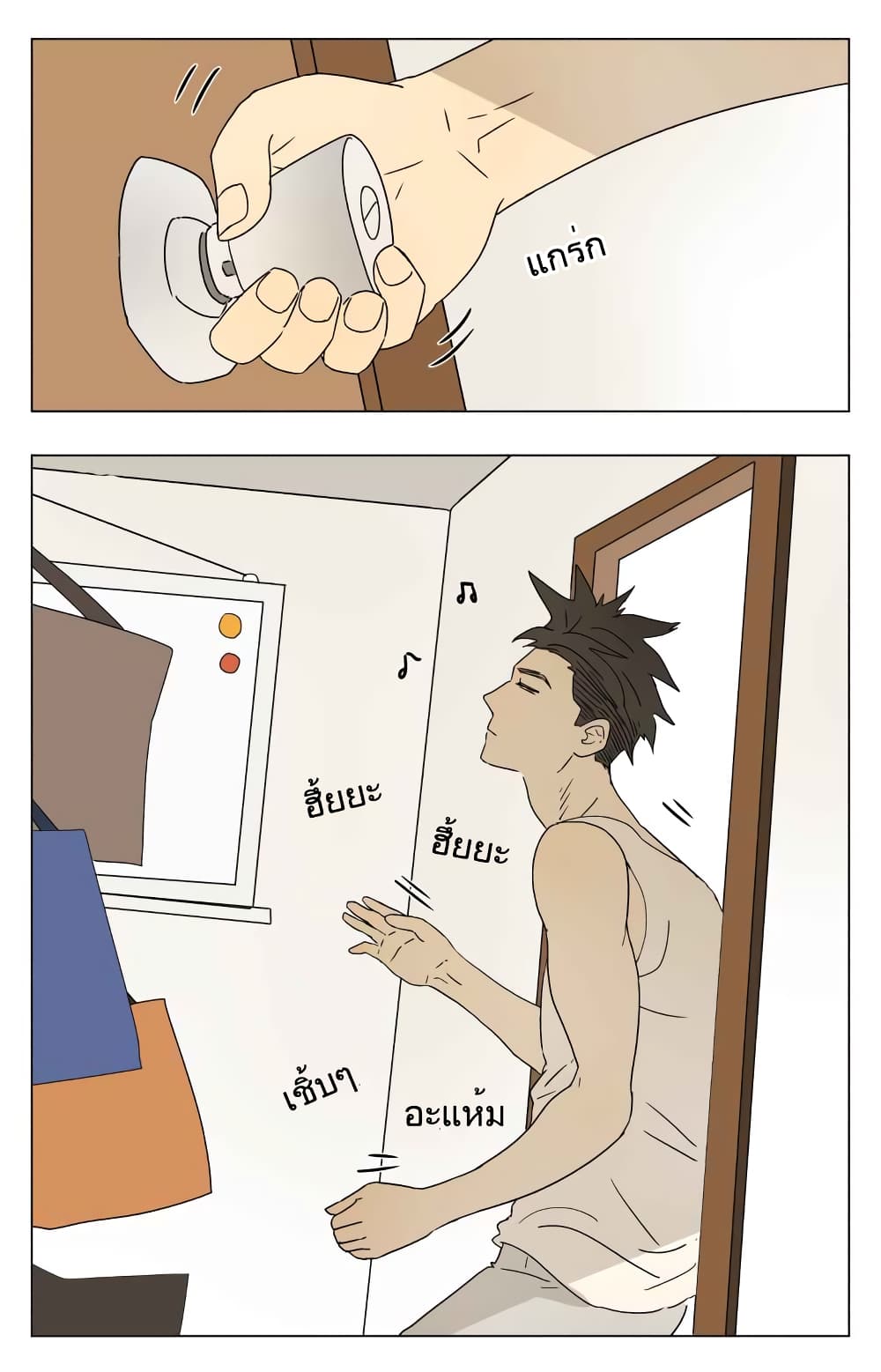 Nan Hao & Shang Feng ตอนที่ 31 หน้า 3