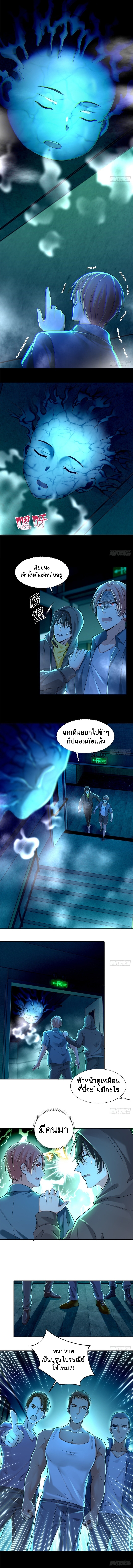 บุรุษไปรษณีย์ไม่จำกัด ตอนที่ 193 หน้า 6
