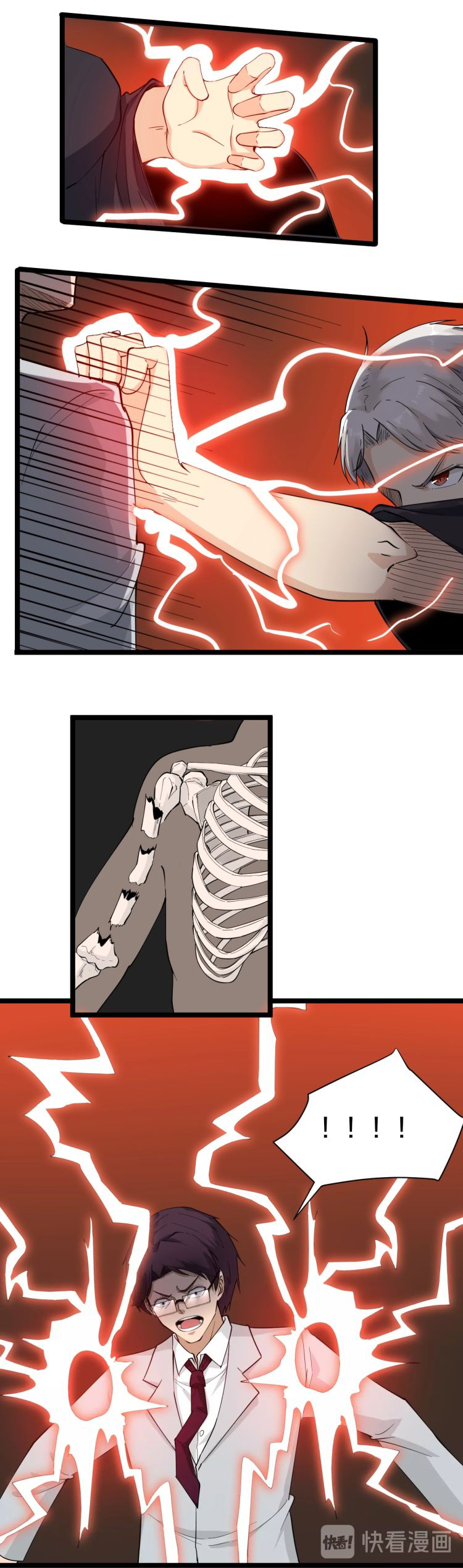 Sanjie Taobao Store ระบบร้านค้าเทพเจ้า ตอนที่ 20 หน้า 17