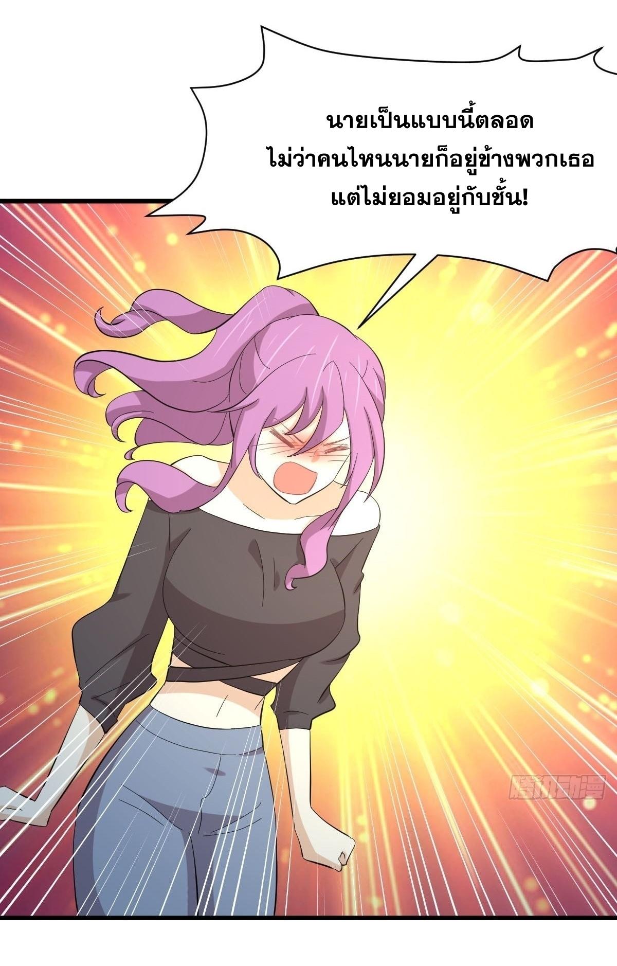 Immortal Swordsman in The Reverse World ข้าเซียนกระบี่ไม่เกาะสตรี ตอนที่ 339 หน้า 15
