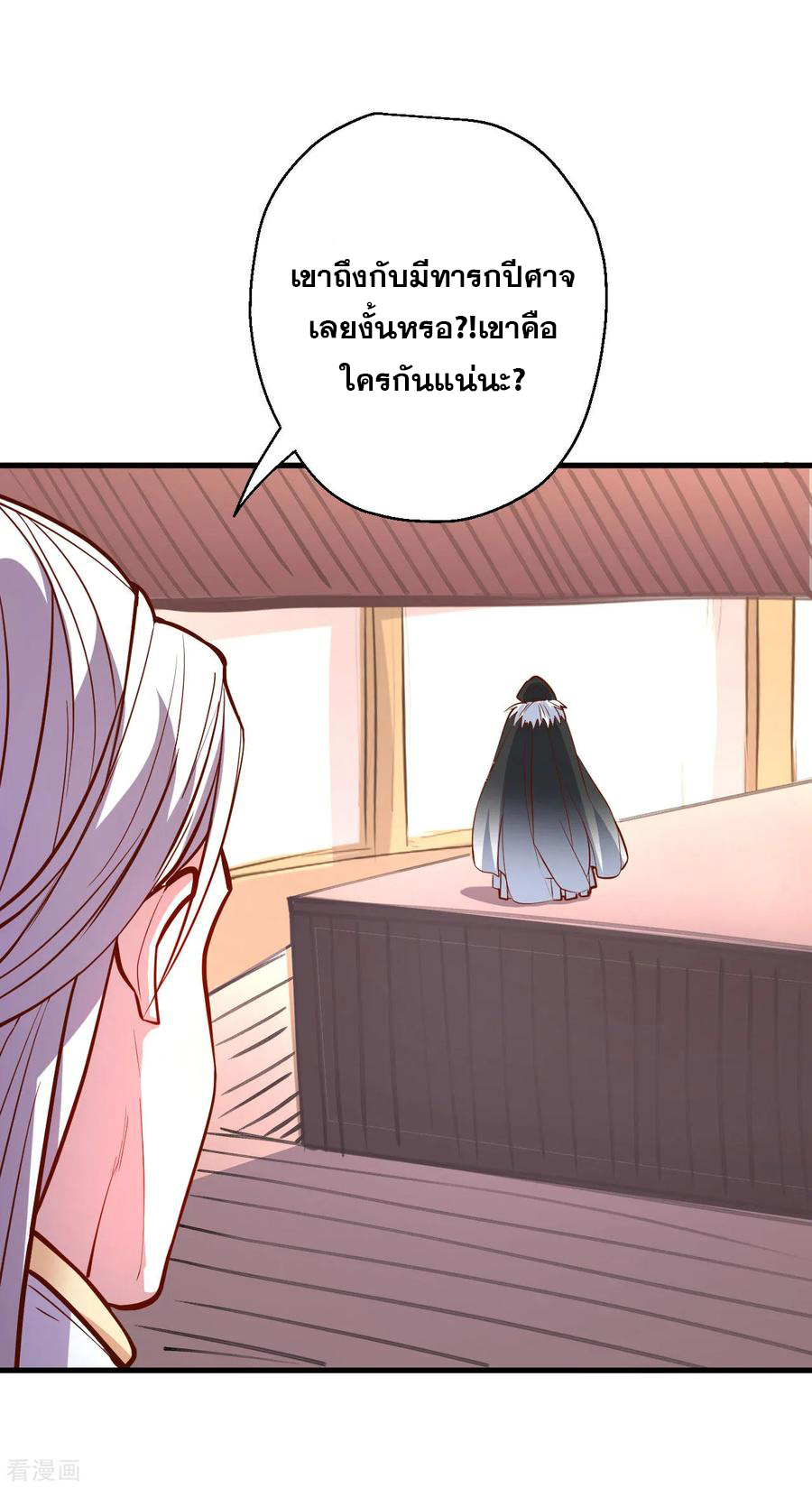 The Strongest Golden Kidney System ตอนที่ 44 หน้า 20