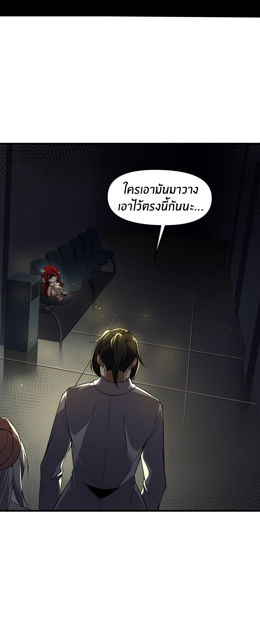 During the live broadcast, I proposed to the female ghost - she really agreed?! ตอนที่ 59 หน้า 4