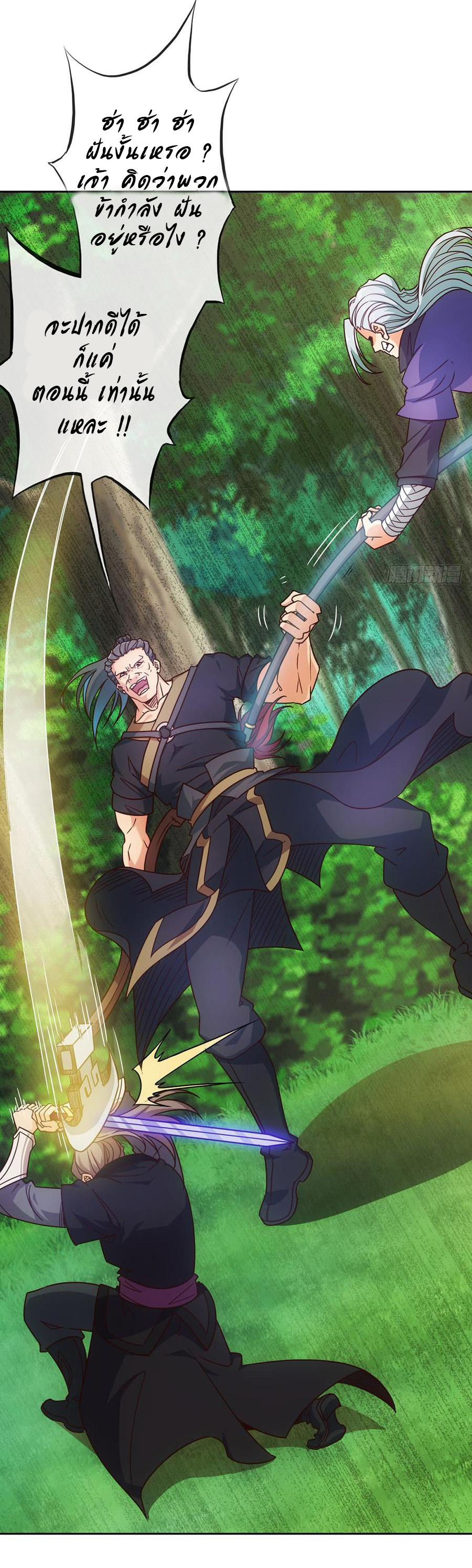เทพเจ้าหงส์สวรรค์ ตอนที่ 13 หน้า 12