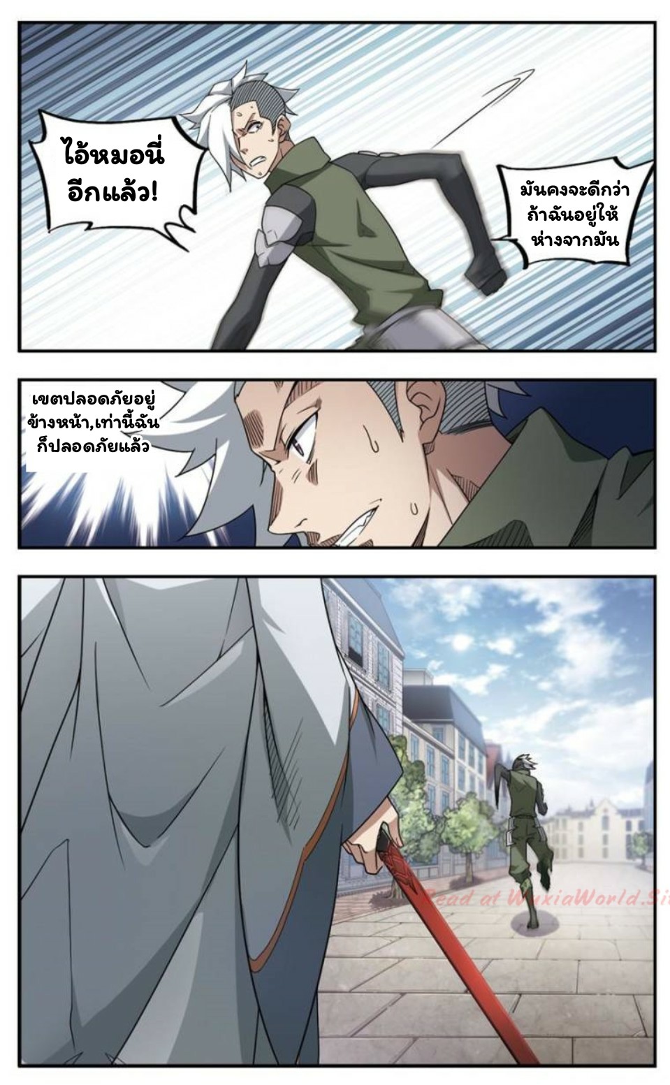จอมเวทย์กังฟู ตอนที่ 22 หน้า 8