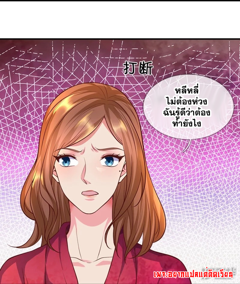 การเกิดใหม่ของจอมมารผู้ยิ่งใหญ่ ตอนที่ 13 หน้า 14