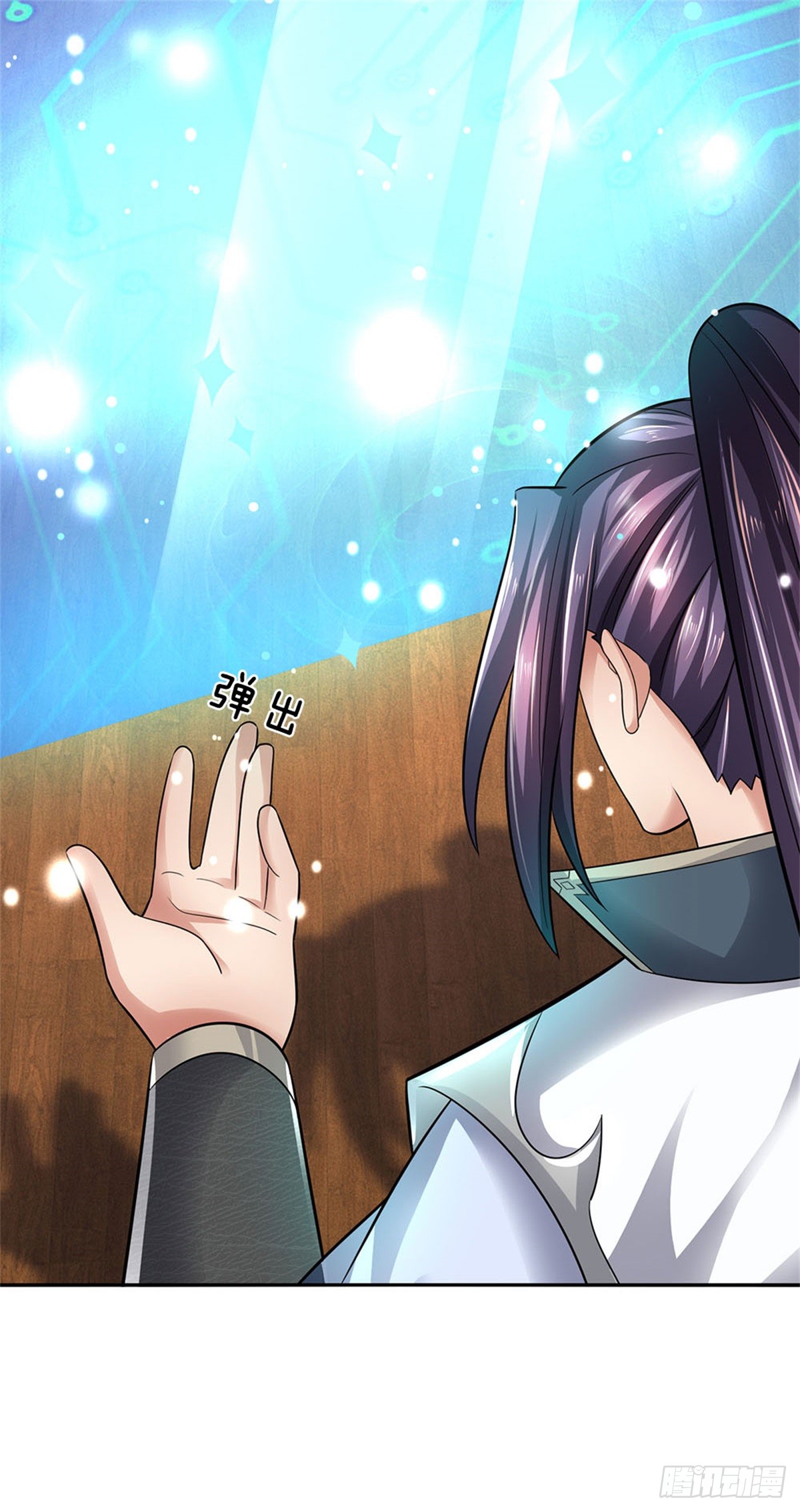 ข้าถูกเลี้ยงดูโดยหญิงสาวปีศาจ ตอนที่ 17 หน้า 38