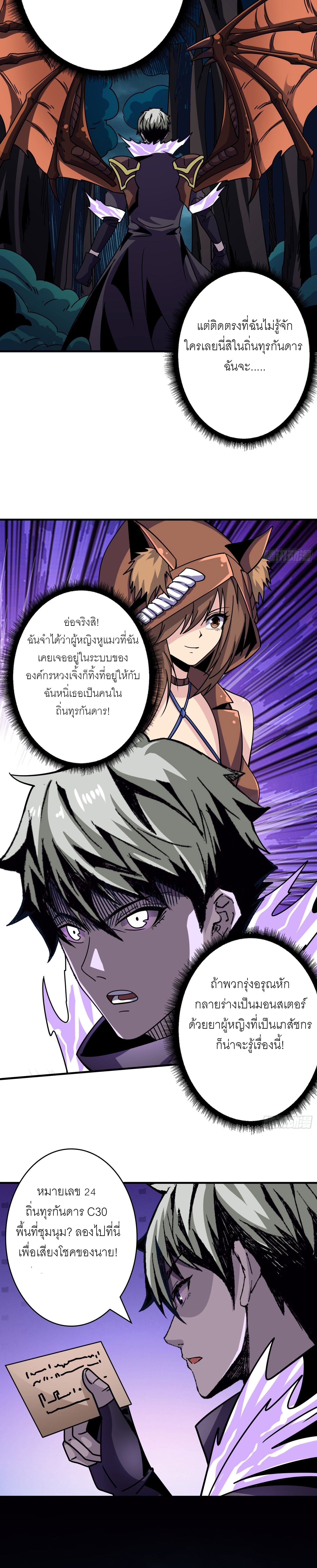 (ชนจีน) IT STARTS WITH A KINGPIN ACCOUNT - จุติจอมราชัน ตอนที่ 211 หน้า 15