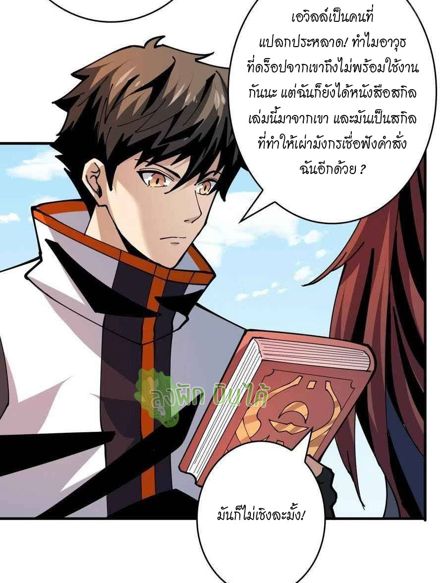 (ชนจีน) IT STARTS WITH A KINGPIN ACCOUNT - จุติจอมราชัน ตอนที่ 107 หน้า 13