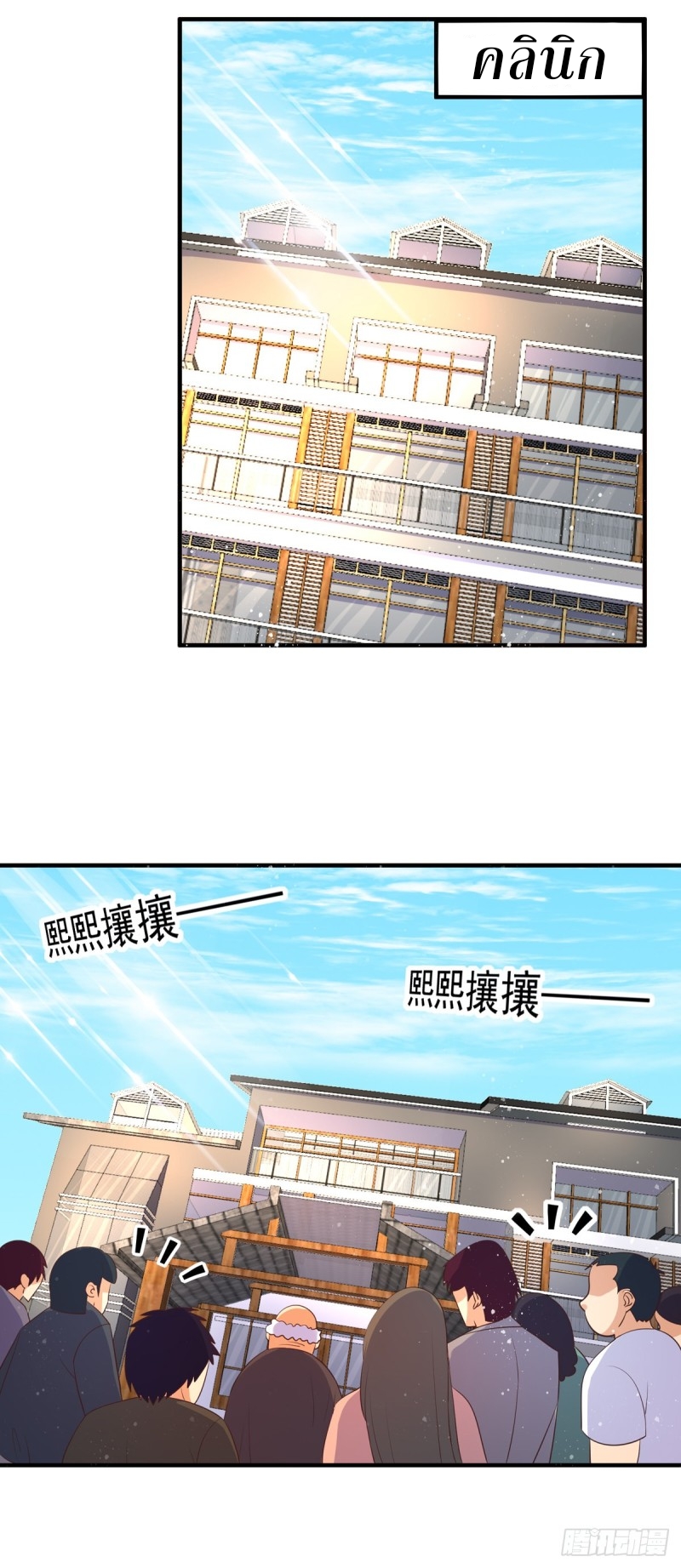 super genius doctor ตอนที่ 47 หน้า 7