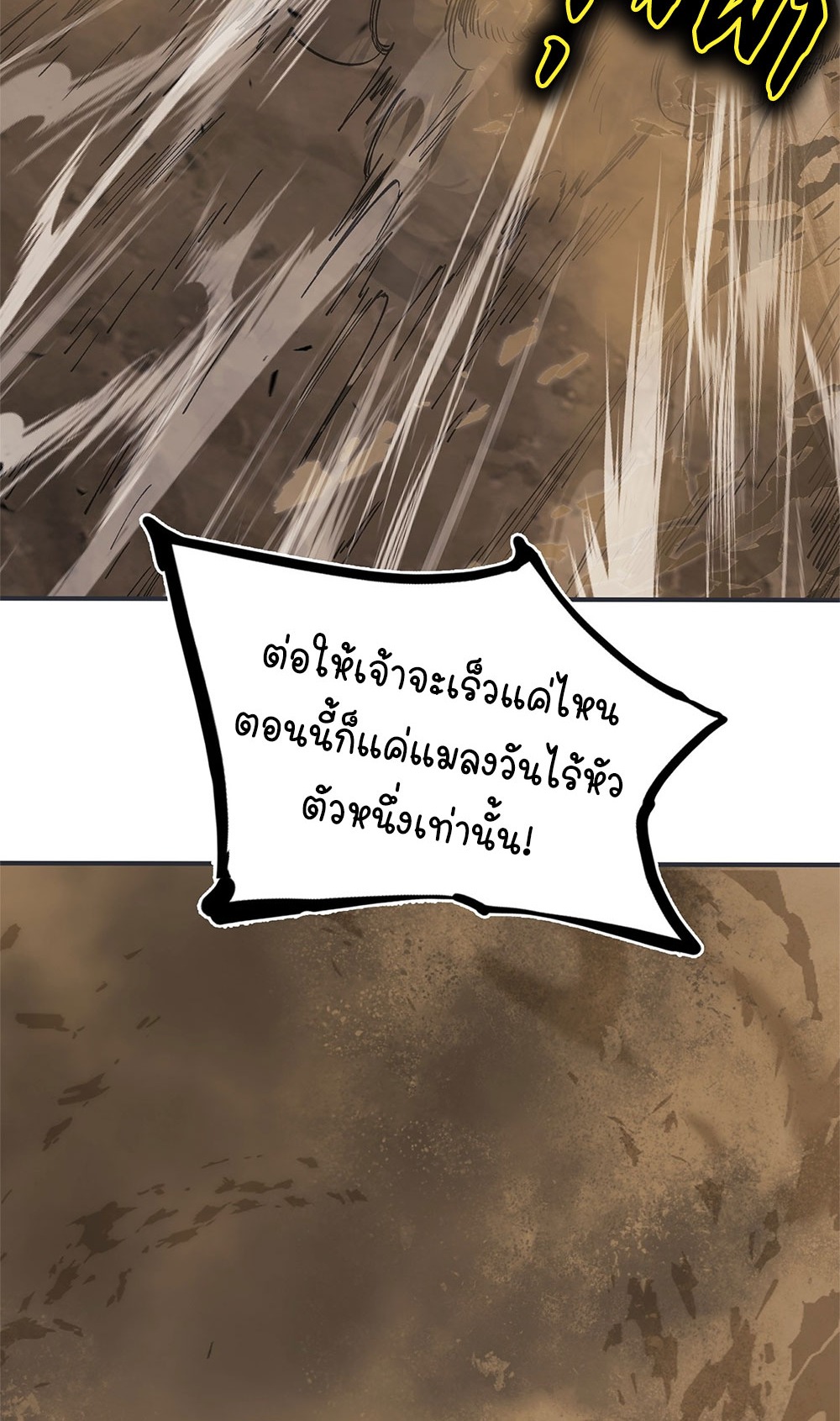 ภูเขาศพทะเลเลือด: การกลับมาของวีรบุรุษ | Mountains of Corpses and Seas of Blood | The Demon-Slaying Madman—Reborn as a Demon ตอนที่ 21 หน้า 59