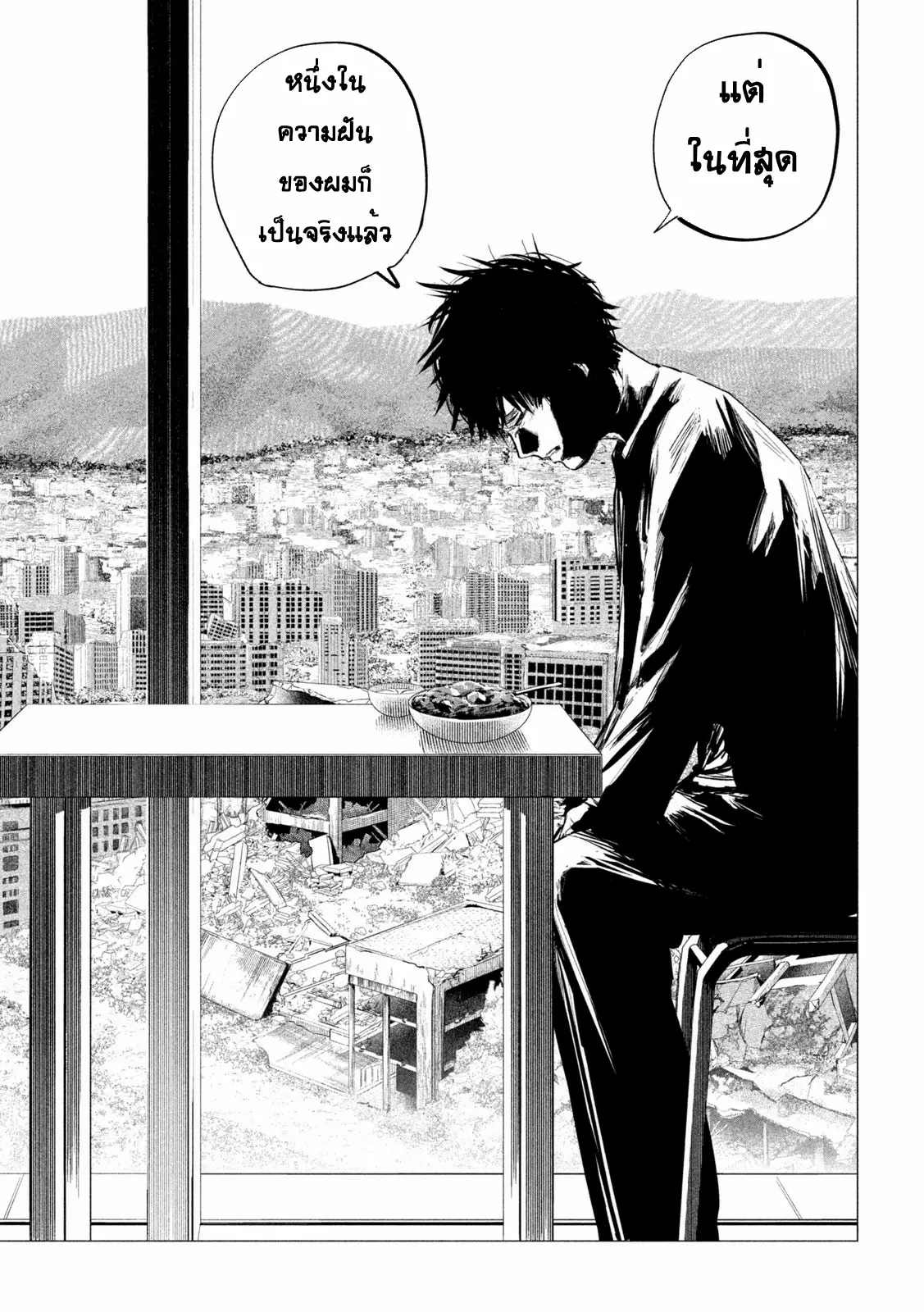 LILI-MEN ตอนที่ 6 หน้า 6