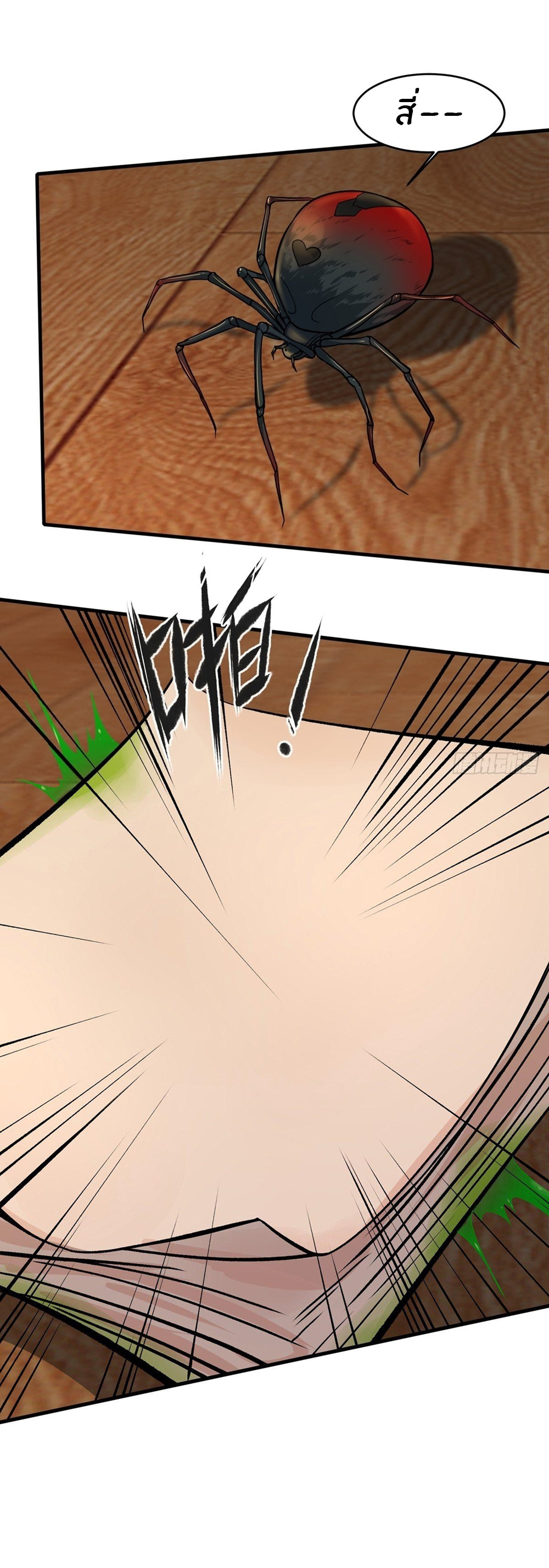 ขอล่ะอย่าเป็นที่ 1 เลย ตอนที่ 6 หน้า 36