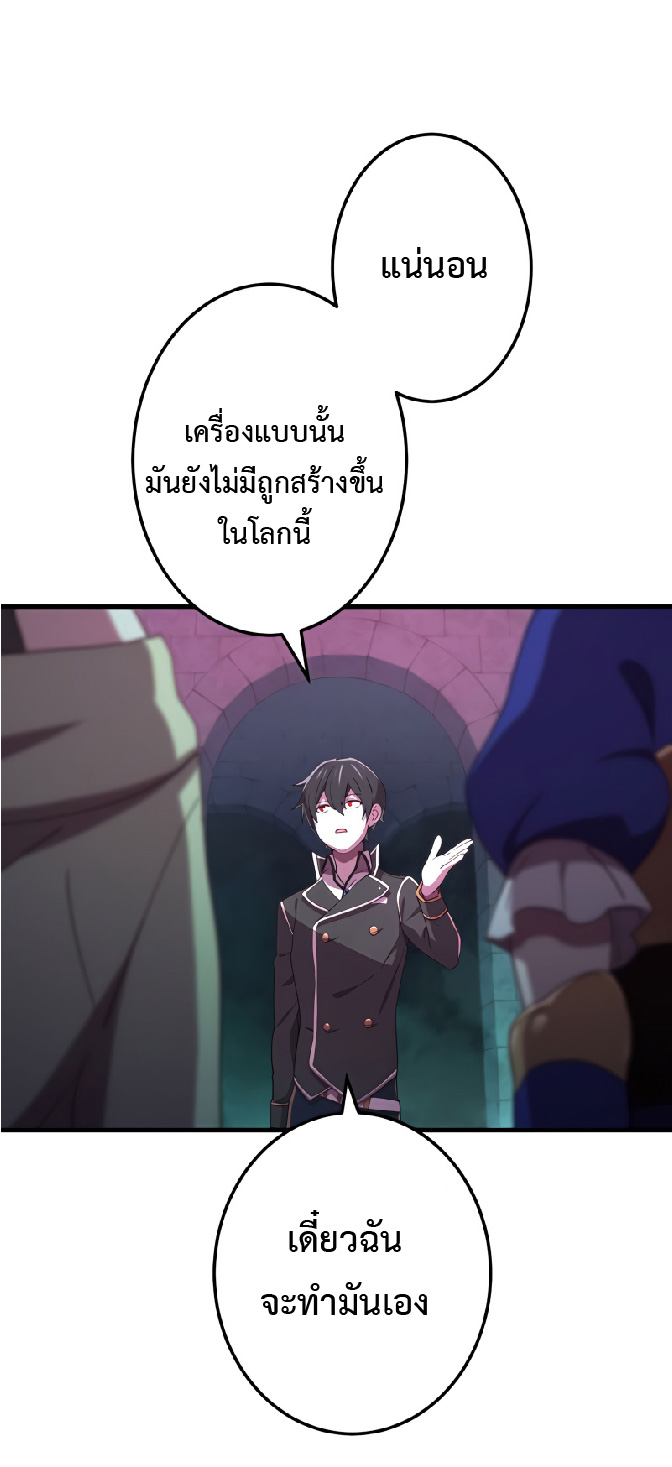 การกลับชาติมาเกิดของจอมเวทย์ต้องห้าม (Reincarnation of the Forbidden Archmage) ตอนที่ 29 หน้า 15