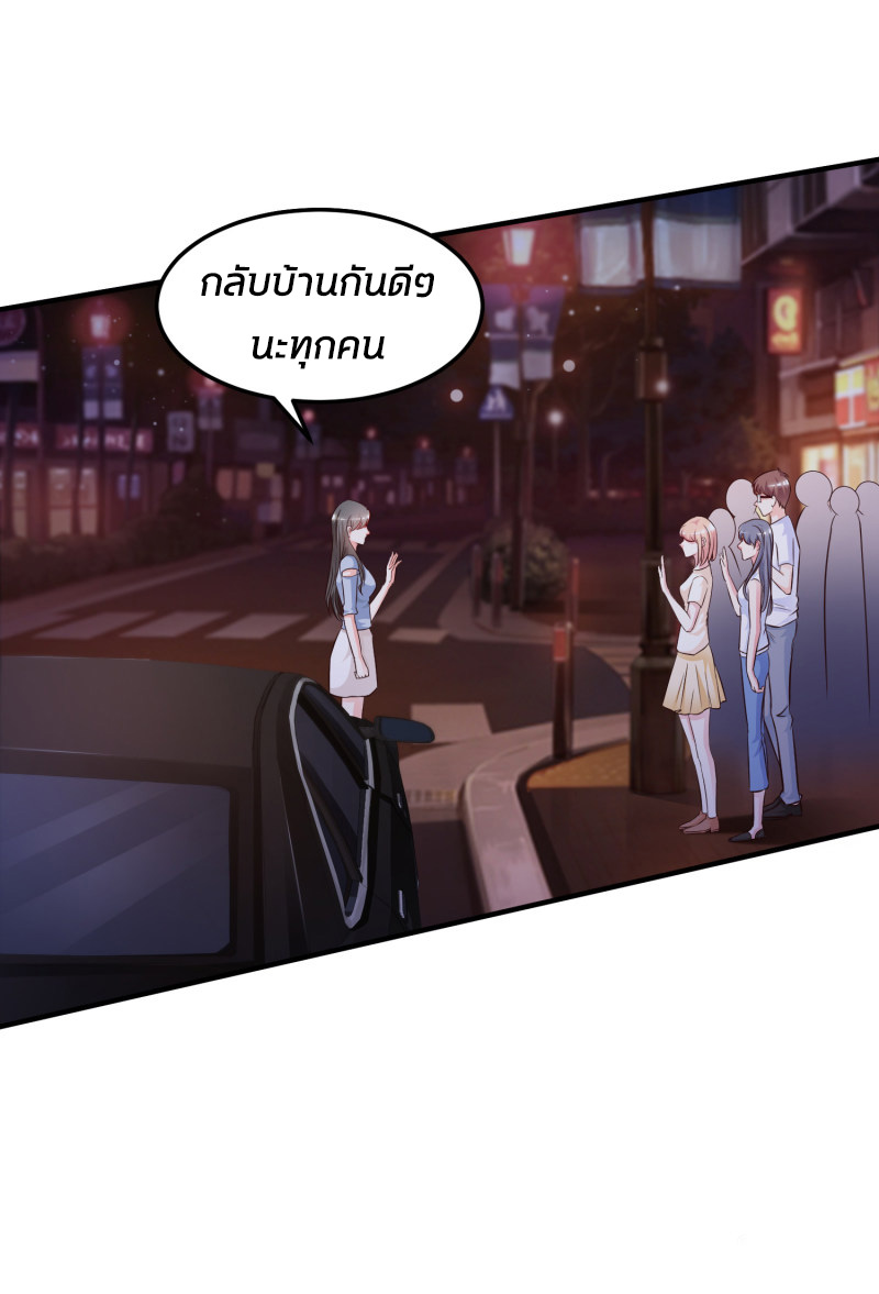 ราชาดอกไม้อมตะ ตอนที่ 12 หน้า 30