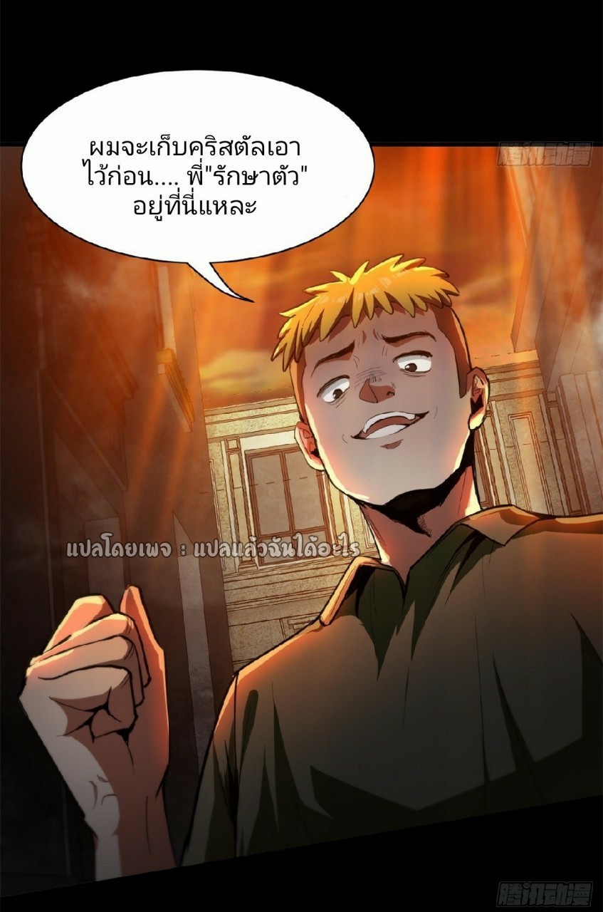 รูเล็ตเวิลด์ สุ่มไอเทมเอาชีวิตรอด ตอนที่ 41 หน้า 16