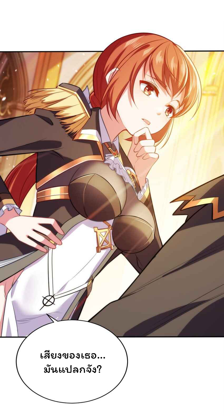 ถูกบังคับให้เป็นนักบุญหญิงผู้อยู่ยงคงกระพันอย่างไม่น่าเชื่อ ตอนที่ 3 หน้า 34