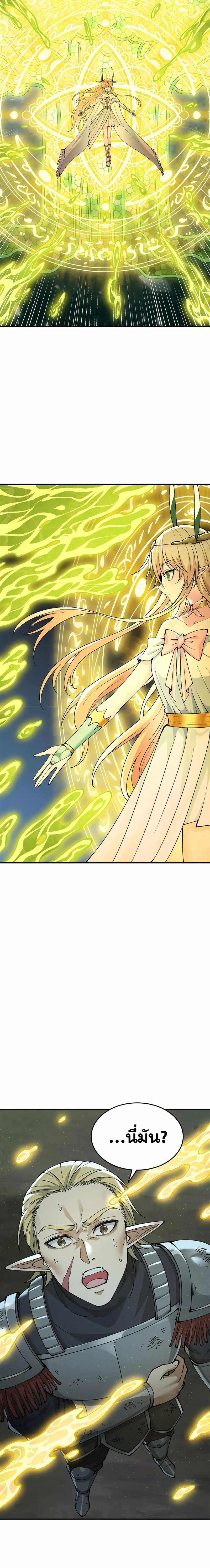 ผู้ยิ่งใหญ่มิได้โง่เสียหน่อย(The Heavenly Path Is Not Stupid) ตอนที่ 19 หน้า 14