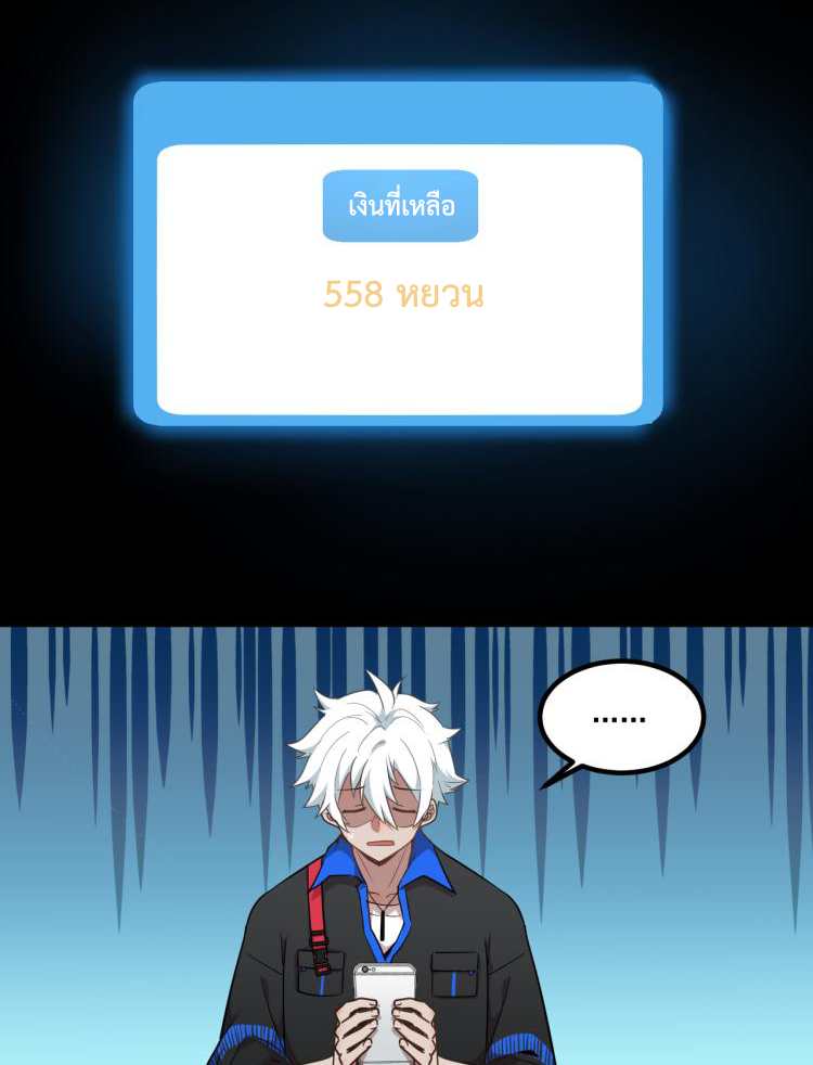 เกมบุกโลก ตอนที่ 2 หน้า 14