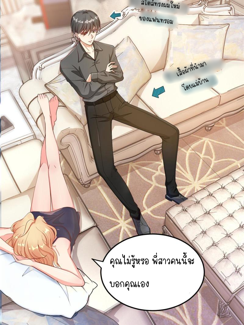 การหวนคืนของจักรพรรดิอมตะผู้ยิ่งใหญ่ ตอนที่ 4 หน้า 49