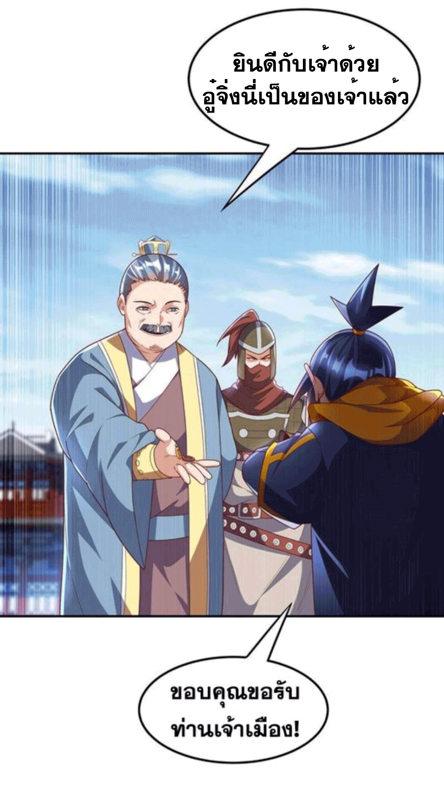 Wu ni ตอนที่ 219 หน้า 31