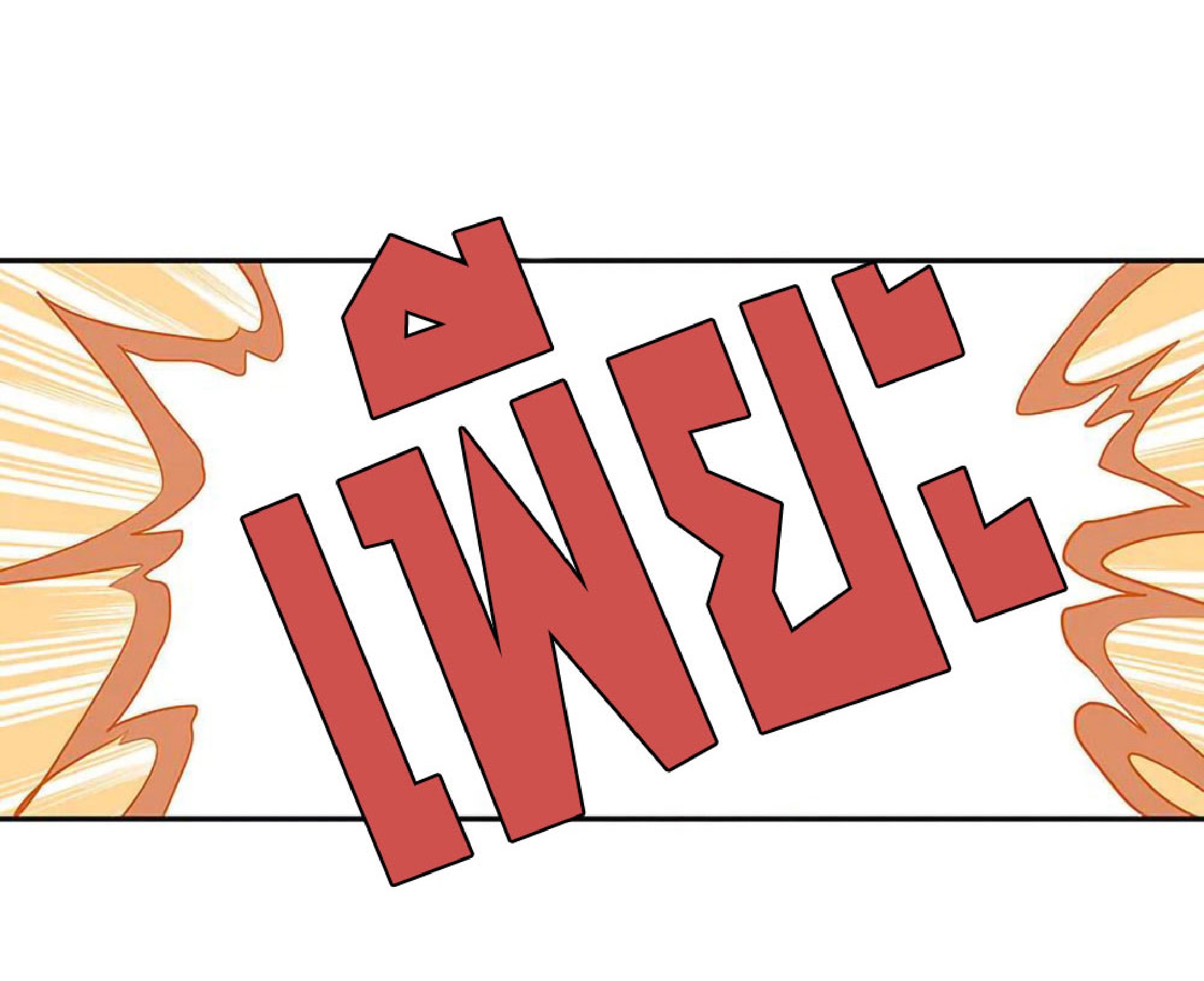 โครตเกรียนเซียนโอสด ตอนที่ 118 หน้า 61