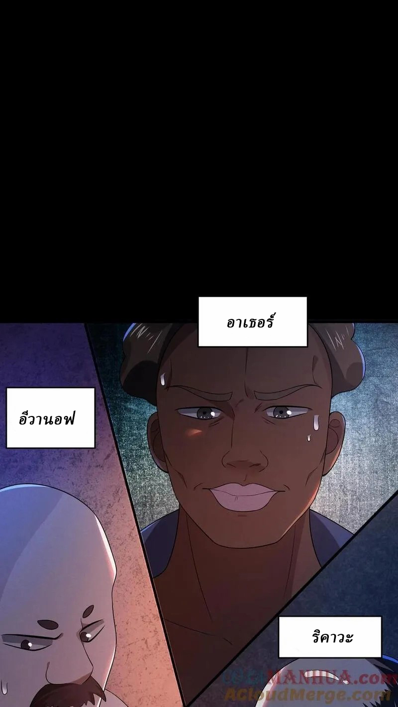 SSS-rank Invincible War God ตอนที่ 16 หน้า 17