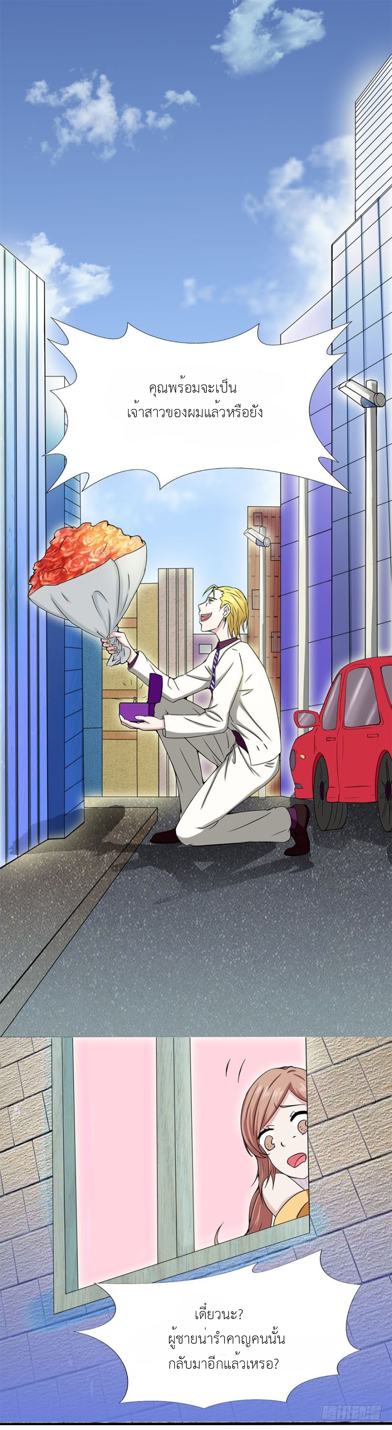 Abrí las puertas de el infierno ข้าเปิดแดนยมโลก ตอนที่ 5 หน้า 3