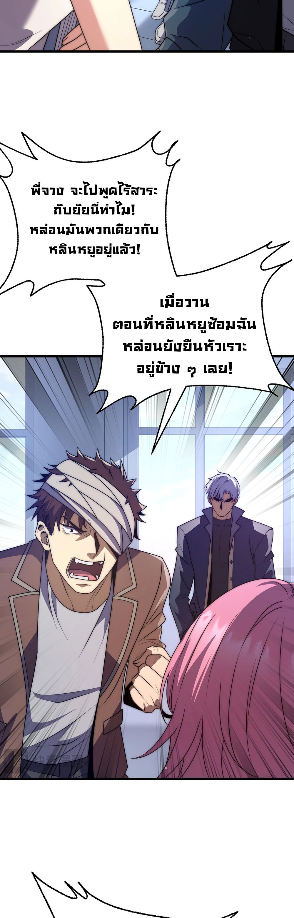 ครองบัลลังก์เทพ ด้วยการเผาศพแล้วกลืนกินวิญญาณ | Becoming a God by Devouring Souls in the Crematorium ตอนที่ 4 หน้า 6