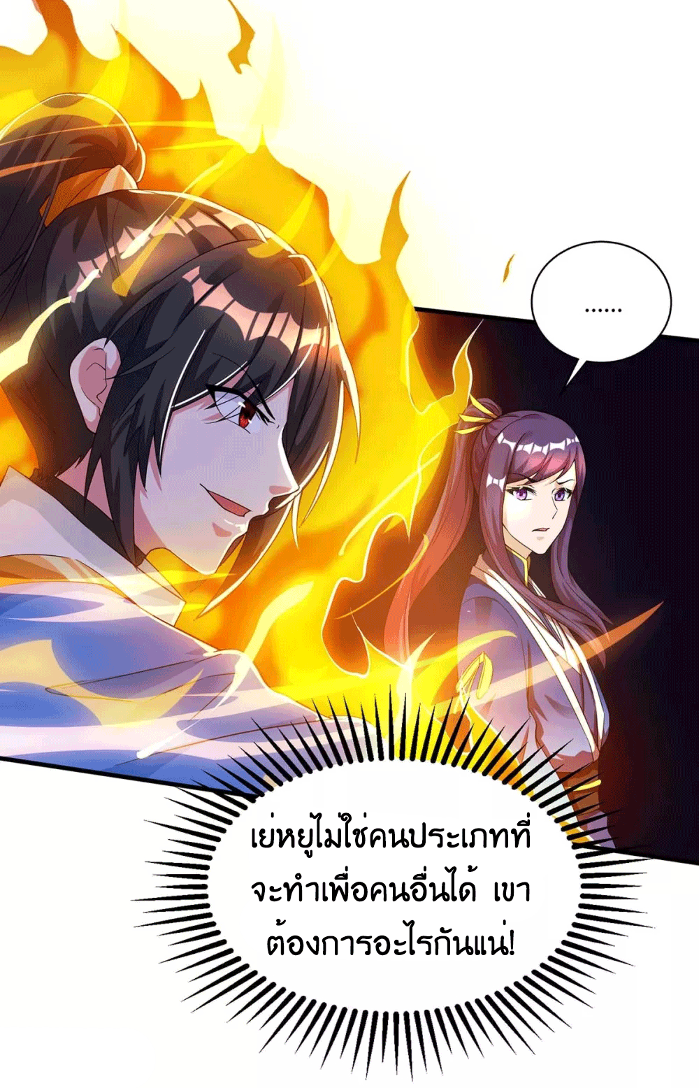 One Step Toward Freedom ตอนที่ 208 หน้า 15