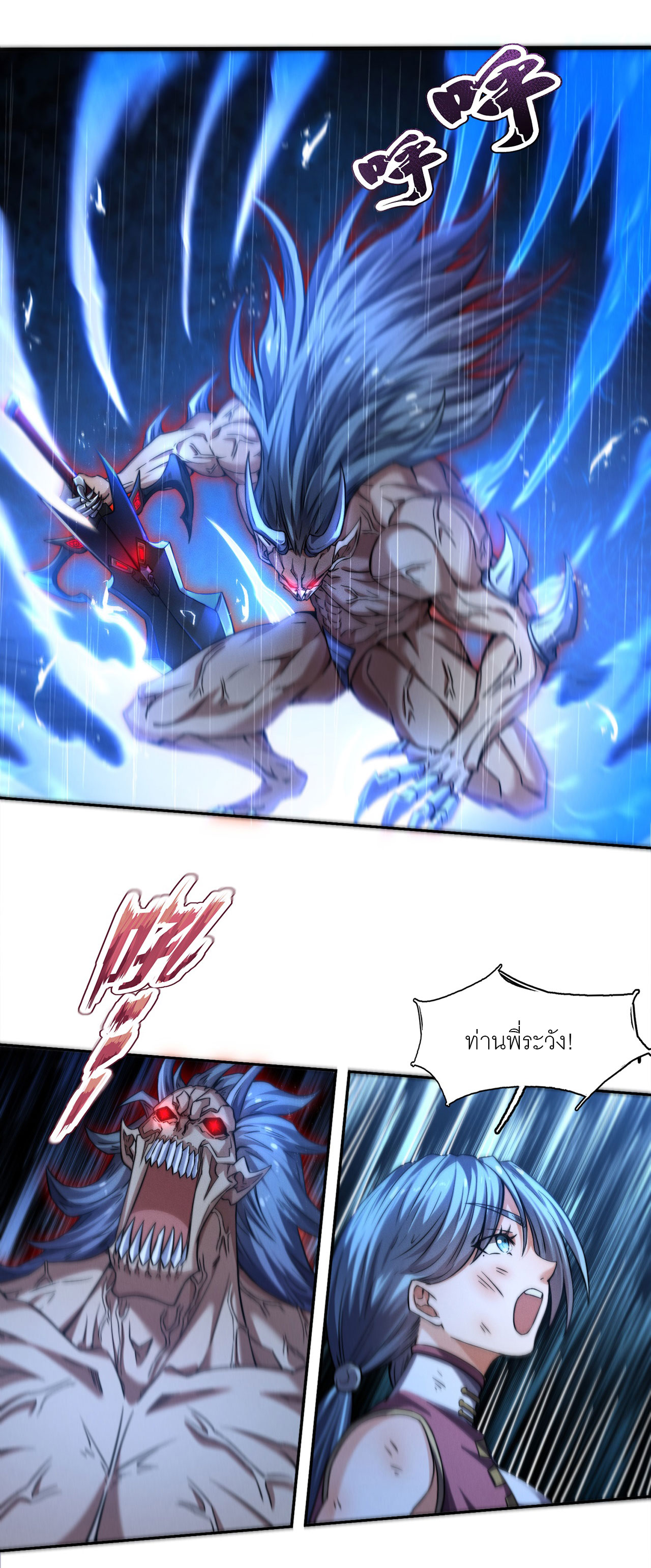 จักรพรรดิดาบ ผู้พิชิตฟ้าทะลายสวรรค์ ตอนที่ 8 หน้า 13