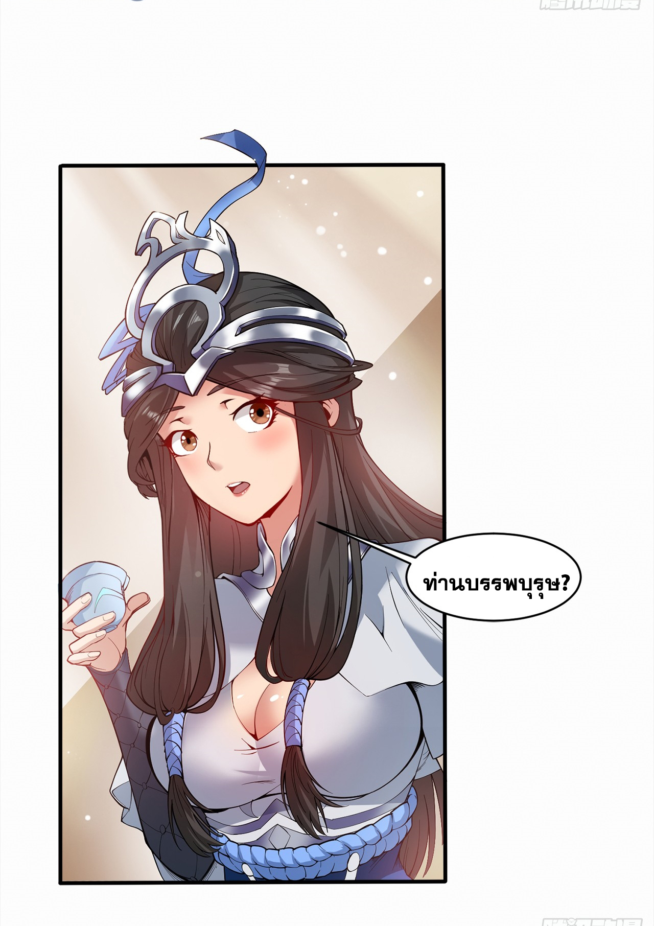 ข้าอยู่อย่างสันโดษมากว่า 100,000 ปี (ทันจีน) ตอนที่ 2 หน้า 19