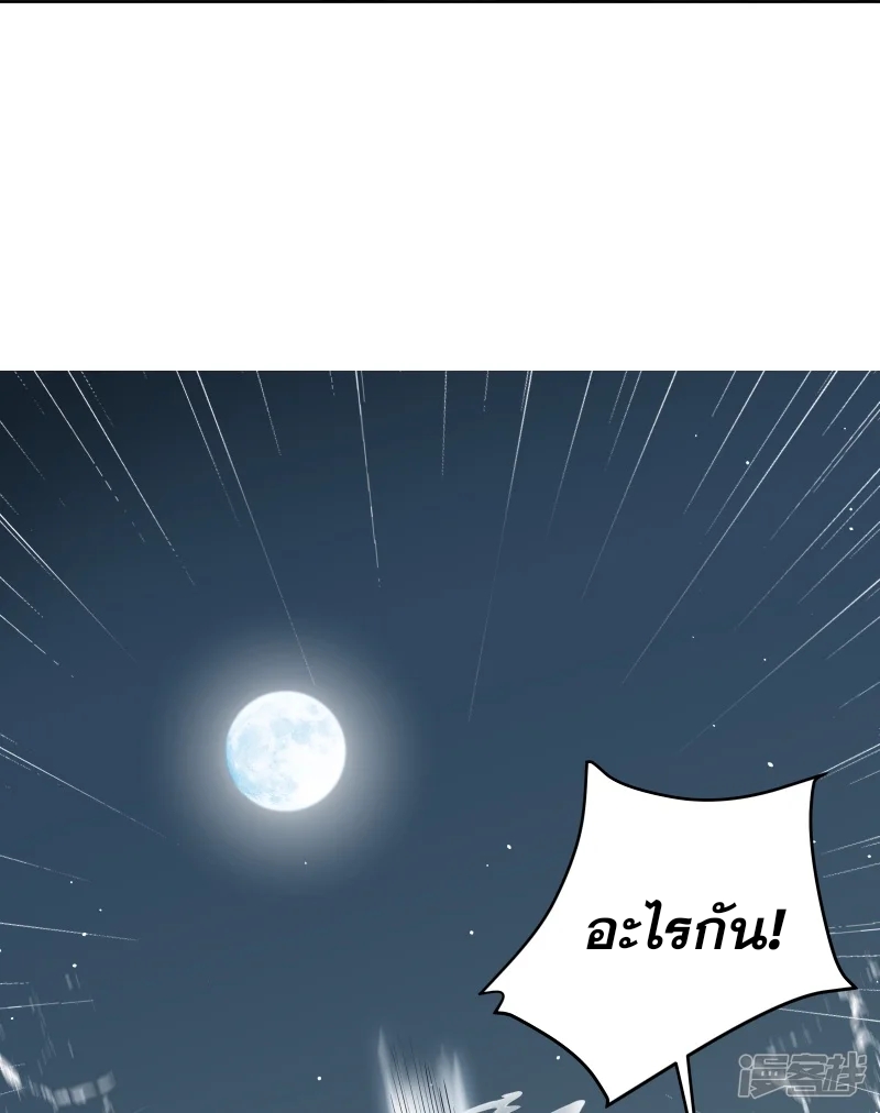 จักรพรรดิกระบี่เกิดใหม่ในร่างลูกเขย ตอนที่ 5 หน้า 29