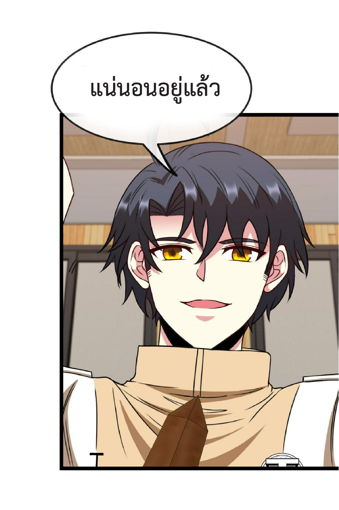 Super god system  ระบบสุดเทพ ตอนที่ 79 หน้า 41