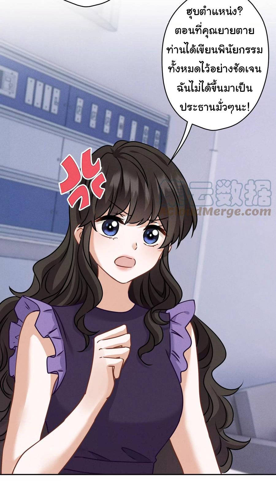 Lu Feng is the best son-in-law สุดยอดลูกเขย "ลู่เฟิง" ตอนที่ 160 หน้า 12