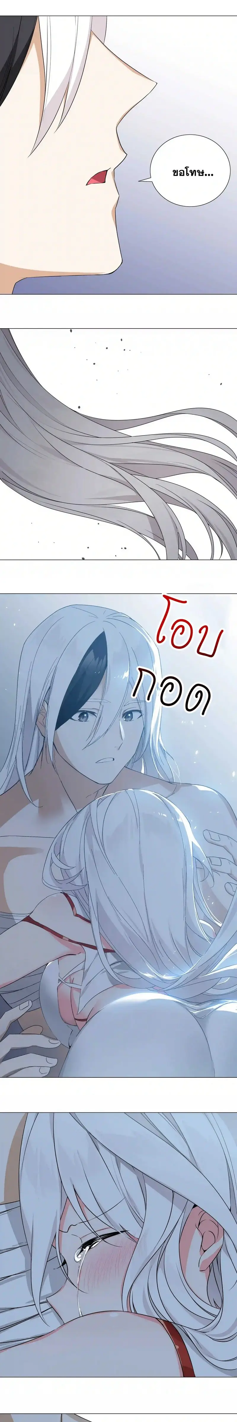 My Harem Grew So Large I Was Forced to Ascend ฮาเร็มสาวที่ต่างโลก ตอนที่ 49 หน้า 22