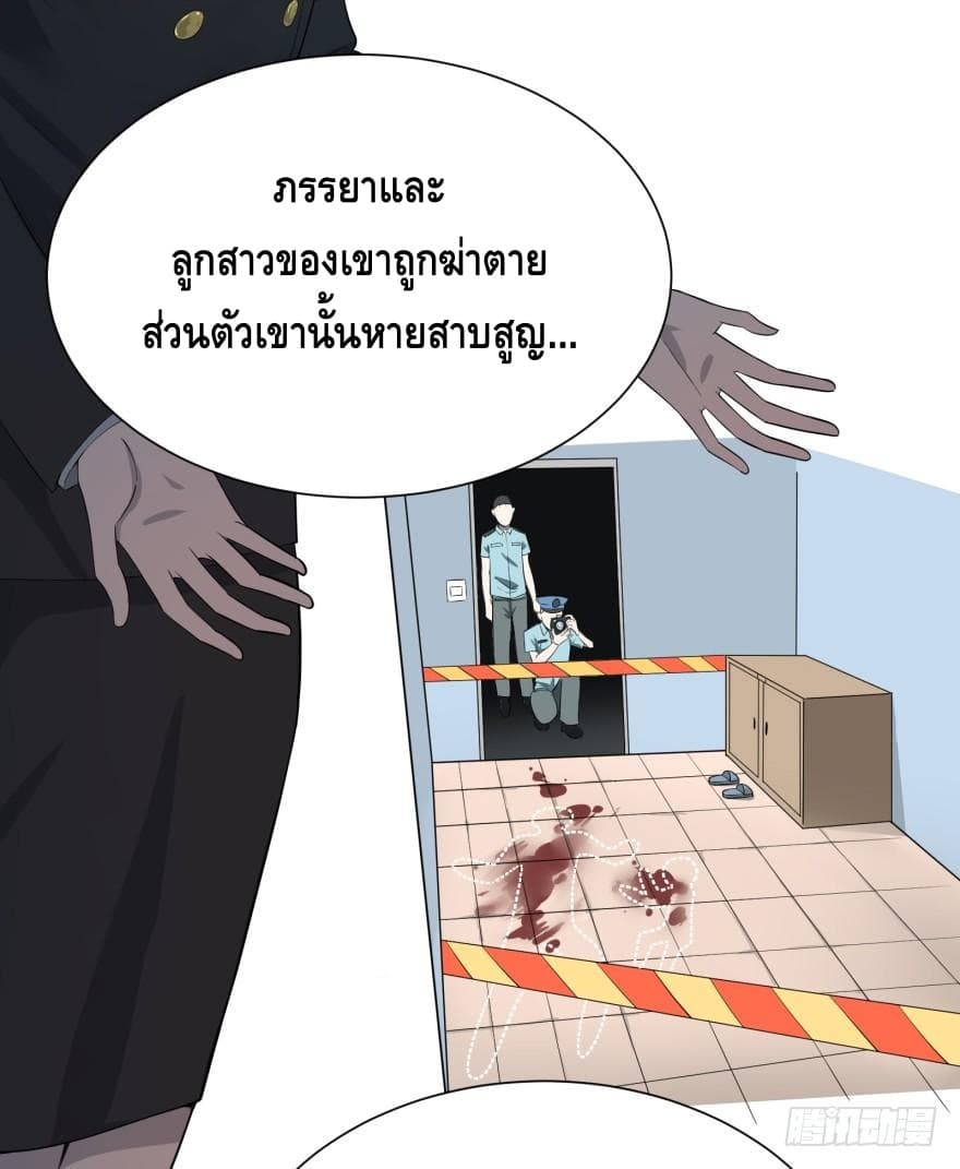 List of villains ตอนที่ 9 หน้า 42