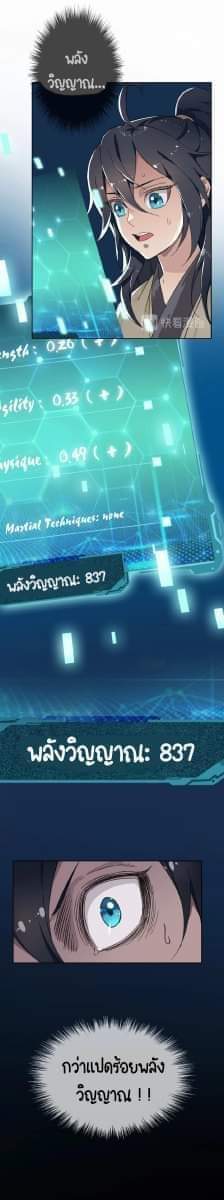 ลัทธิเต๋าสูงสุด ตอนที่ 2 หน้า 35