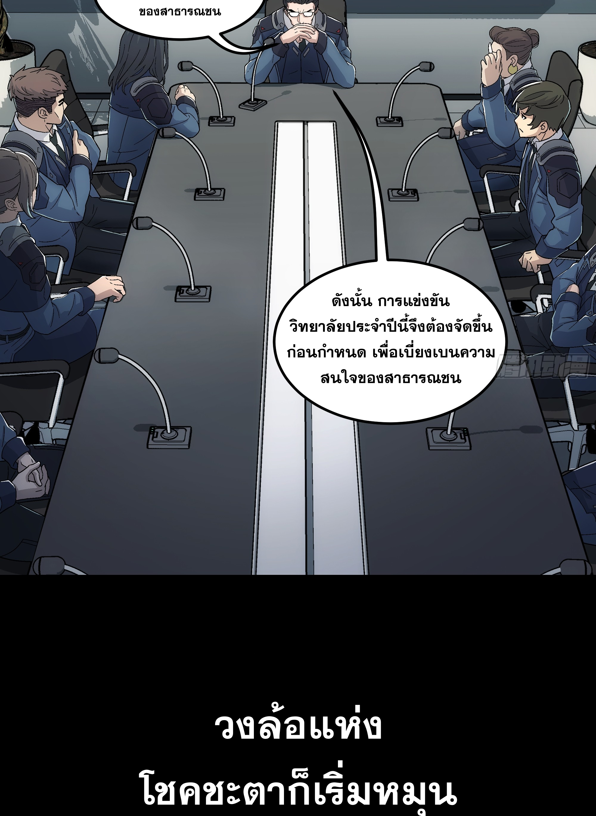 Steel Covenant ตอนที่ 10 หน้า 46