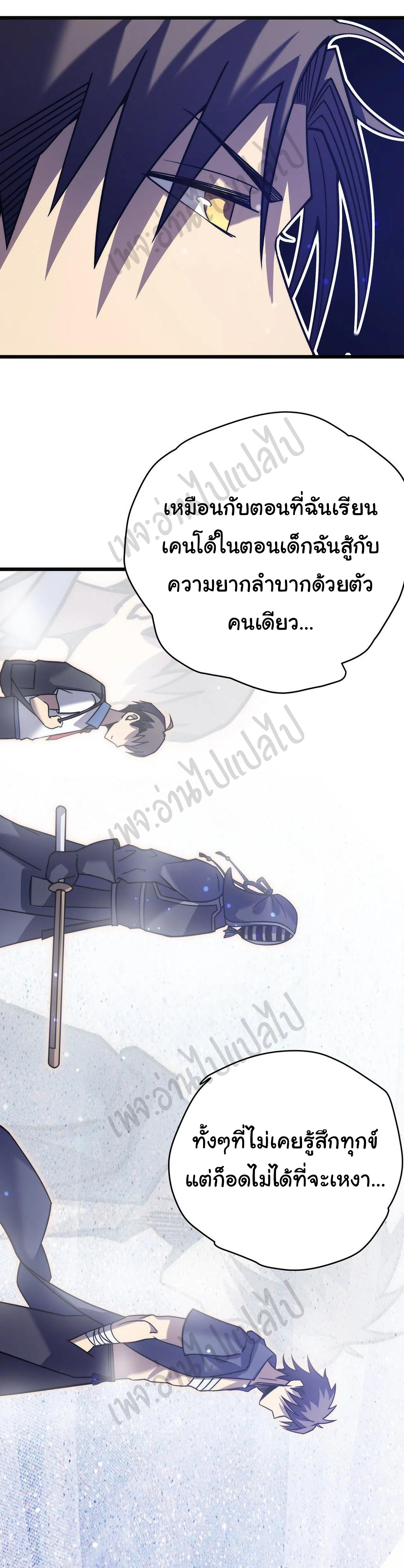 I killed the gods in another world ตอนที่ 22 หน้า 22