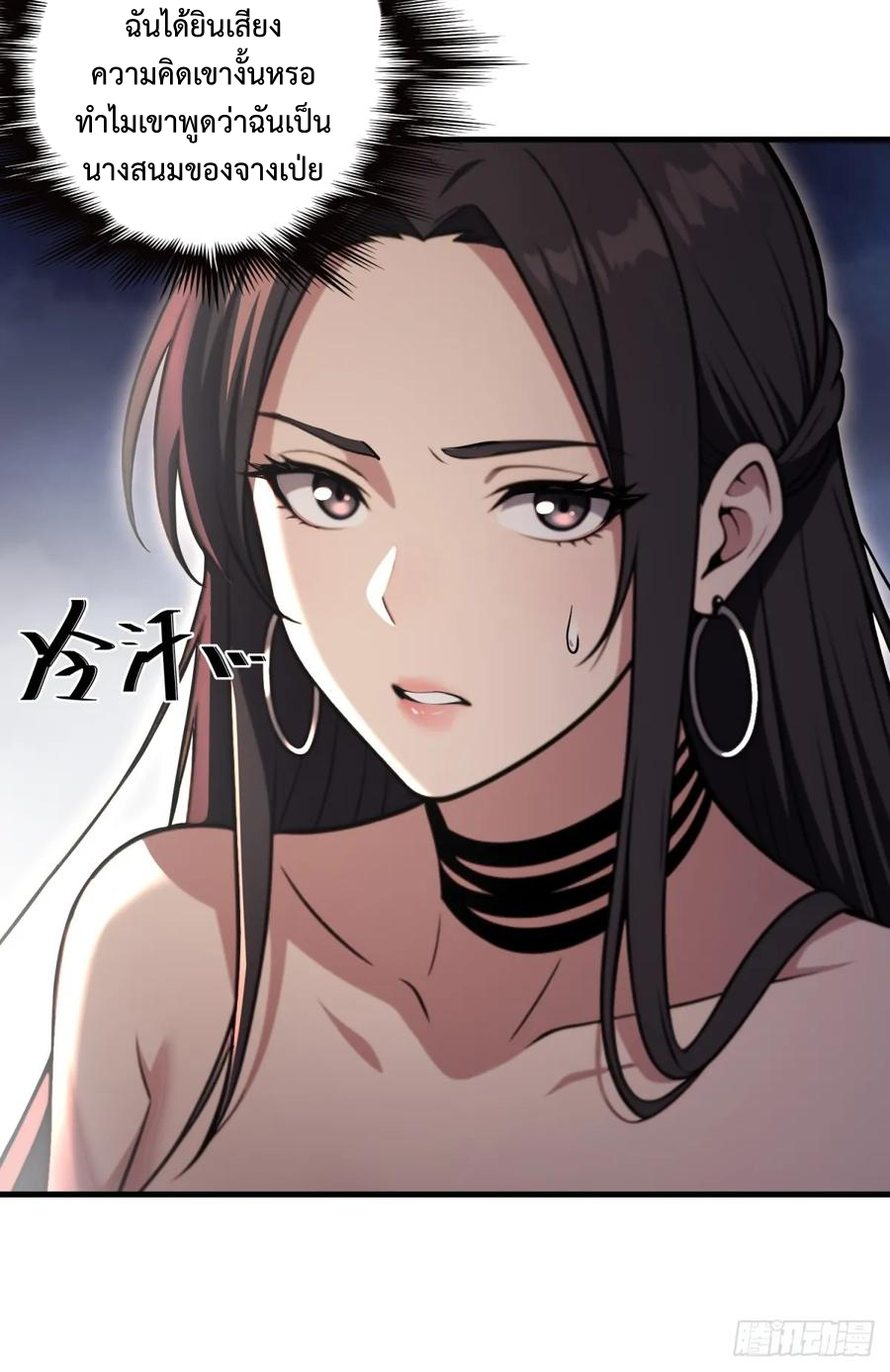 ระบบบังคับรัก กับนางตัวร้าย ตอนที่ 2 หน้า 34