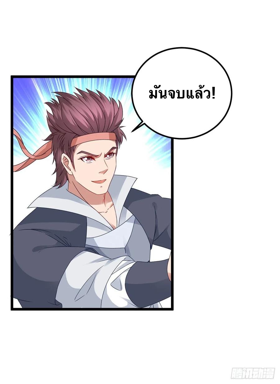 จักรพรรดิวิญญาณศักดิ์สิทธิ์ (ทันจีน) ตอนที่ 176 หน้า 8