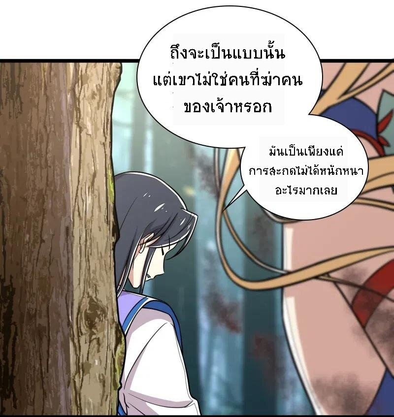 ชีวิตอันสันโดษของจักพรรดิ์หลินเกอ ตอนที่ 28 หน้า 33