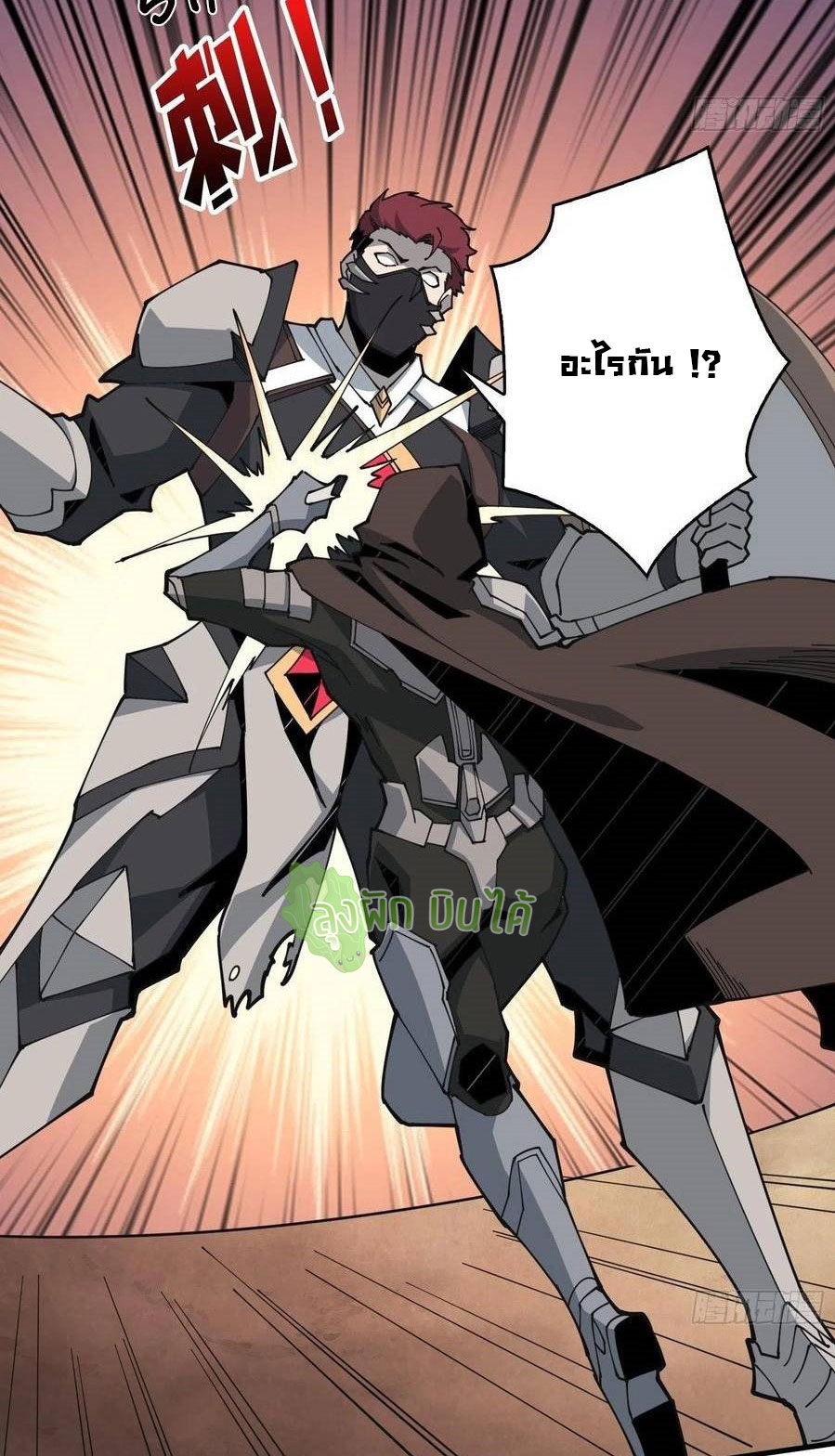 (ชนจีน) IT STARTS WITH A KINGPIN ACCOUNT - จุติจอมราชัน ตอนที่ 83 หน้า 14