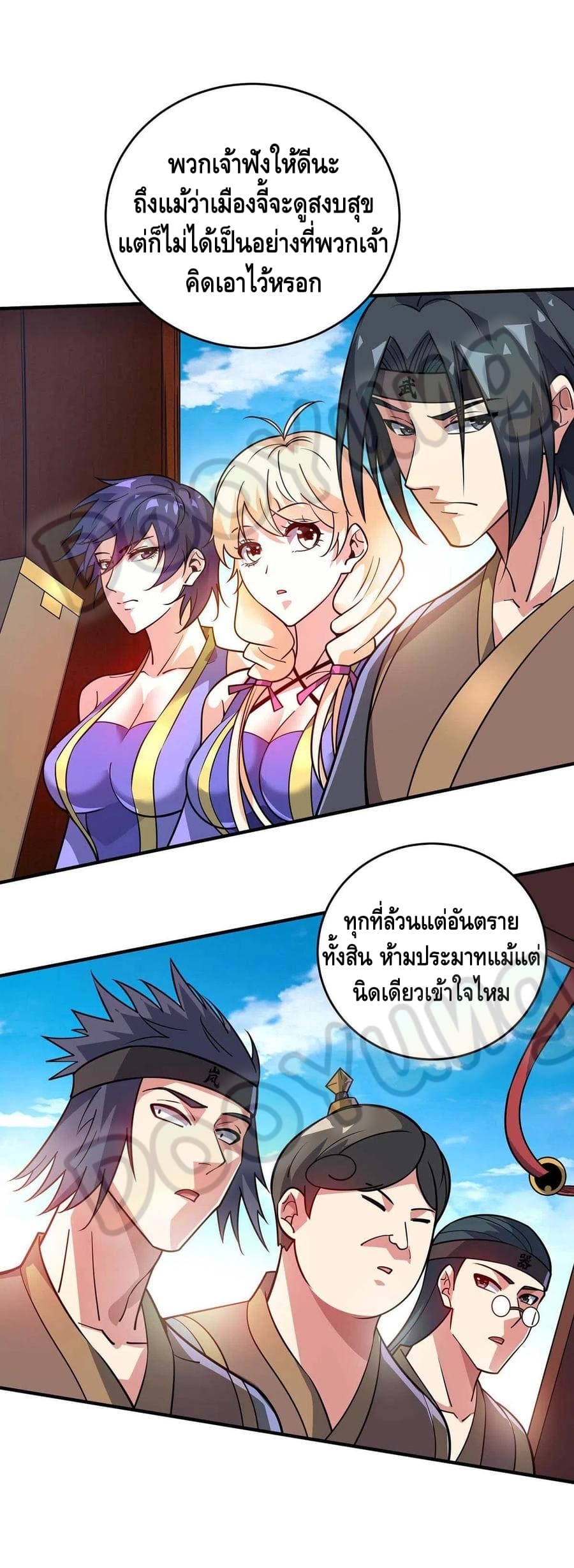 Eternal first son-in-law ตอนที่ 144 หน้า 10