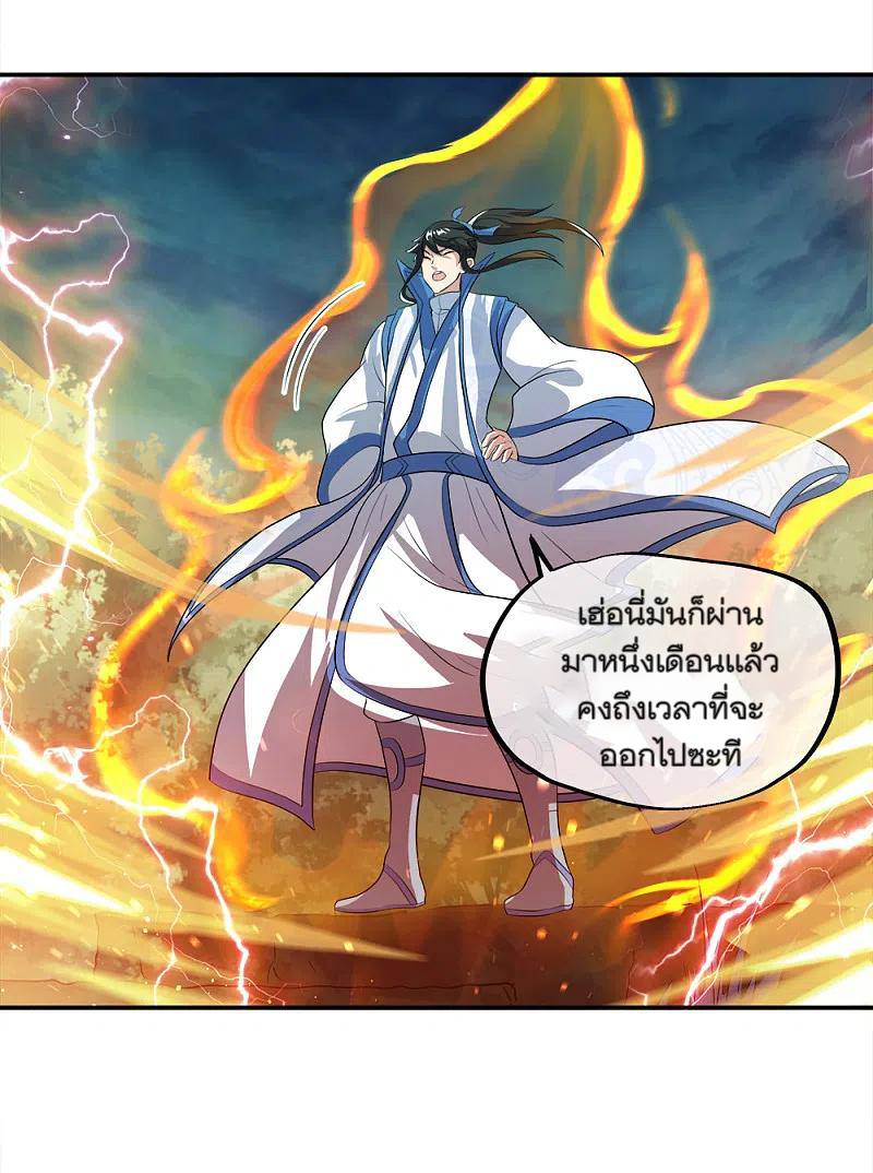 peerless battle spirit ตอนที่ 302 หน้า 3
