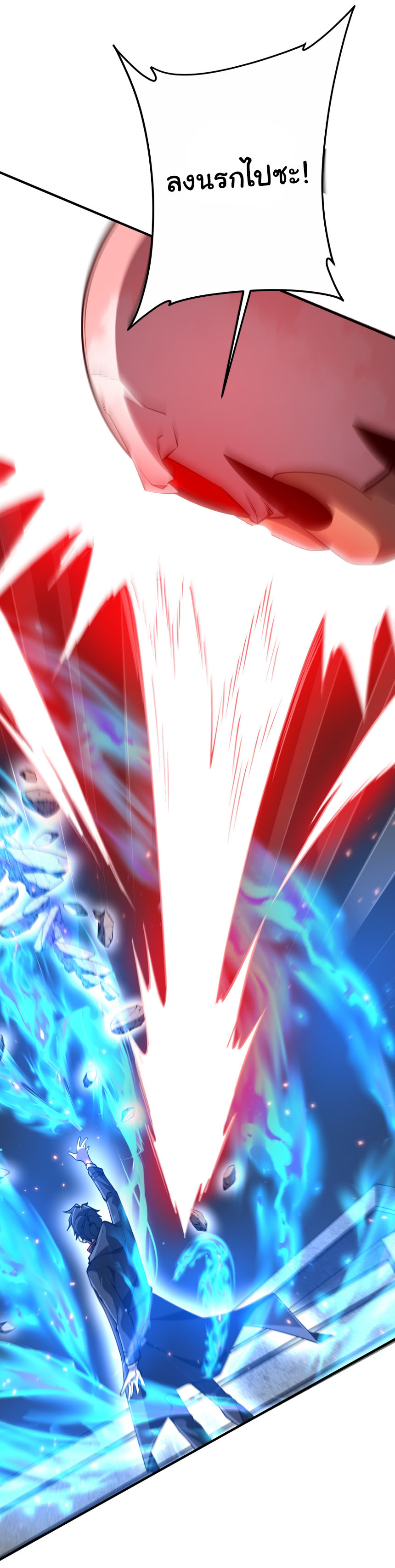 Start with trillions of coins ตอนที่ 215 หน้า 24