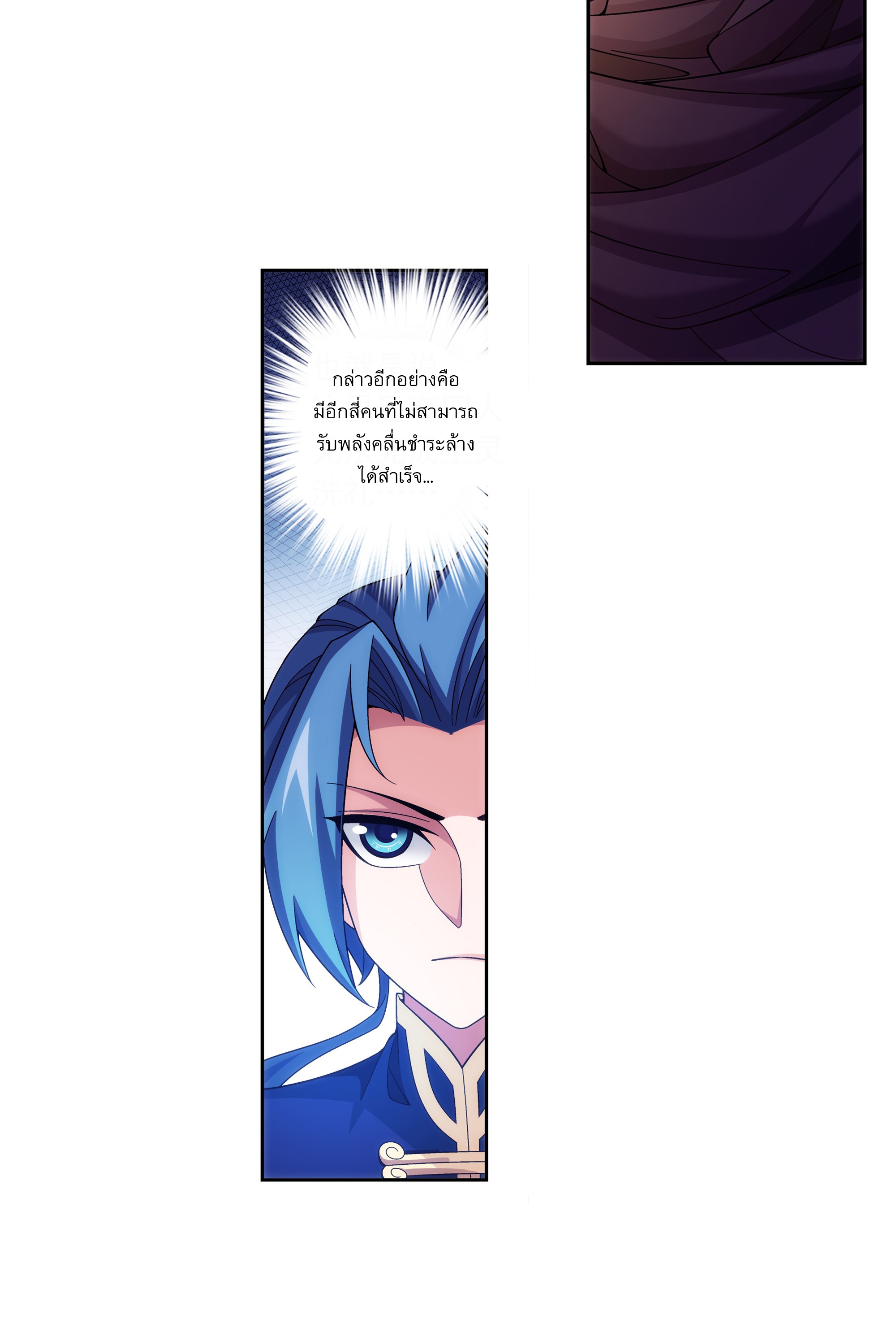 Da Zhu Zai ศึกปรมาจารย์สะท้านฟ้า (ชนจีน) ตอนที่ 286 หน้า 13