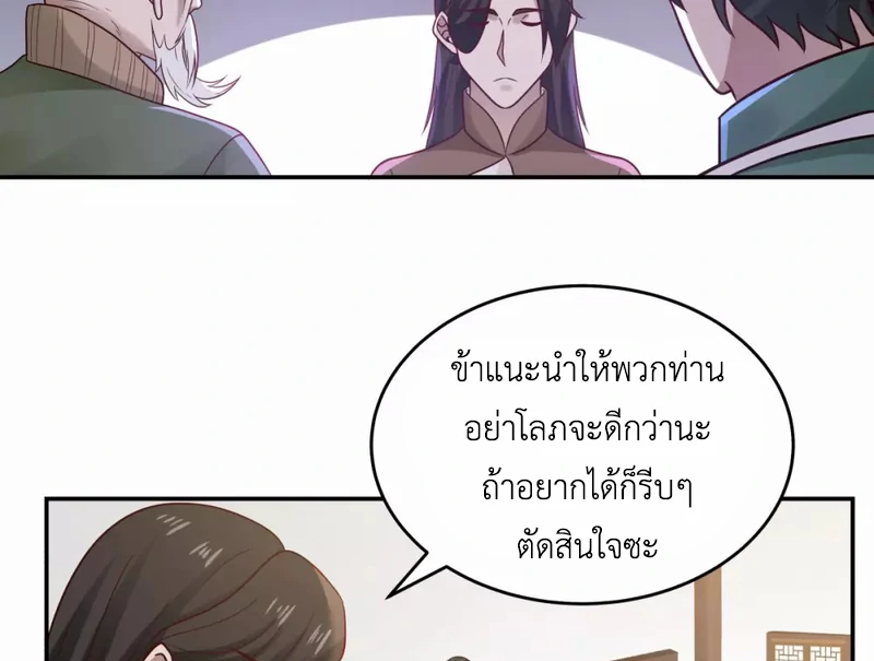 Chaos Alchemist (วิบัติการณ์เทพเซียนโอสถ) ตอนที่ 127 หน้า 30