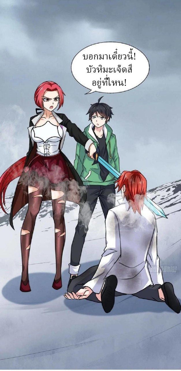 อยู่ดีดีผมก็เป็นลูกเขยราชามังกร ตอนที่ 63 หน้า 47