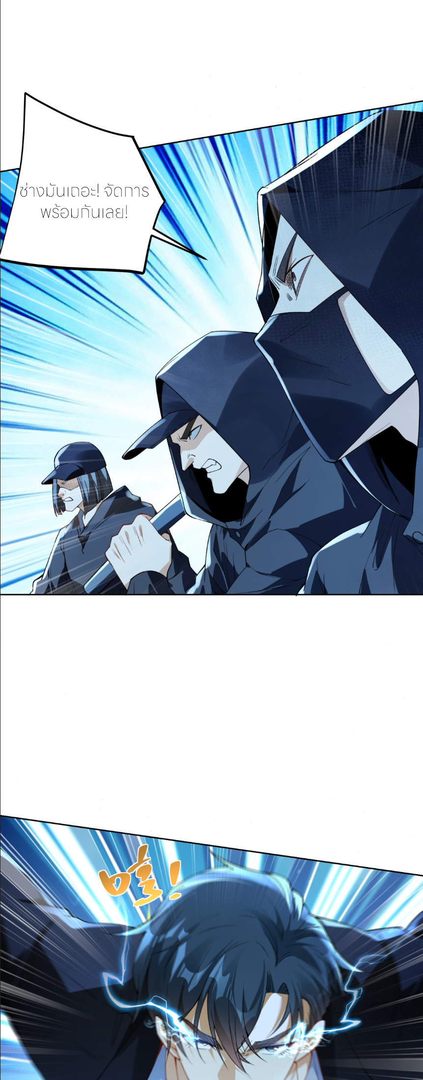 เส้นทางเซียน: ทวงคืนความทรงจำ 🎞️ ตอนที่ 8 หน้า 2